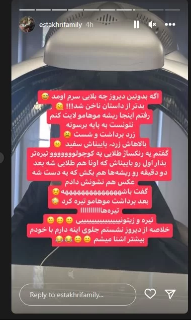 شاهرخ استخری