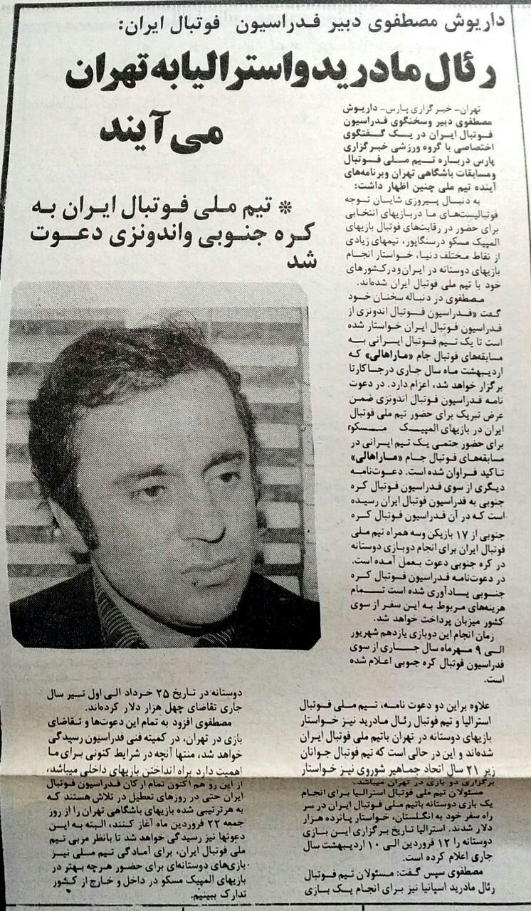 رئال مادرید