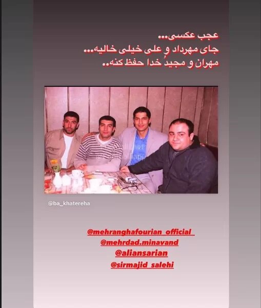 مهران غفوریان