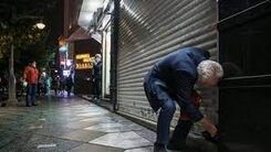خبر مهم / بخش خصوصی تعطیل شد