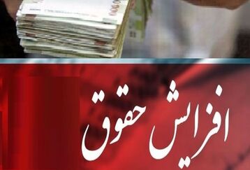 خبر مهم درباره حقوق بازنشستگان | شیوه و زمان پرداخت معوقات بازنشستگان مشخص شد + جزئیات