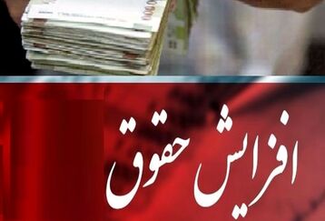 خبر مهم درباره حقوق بازنشستگان | شیوه و زمان پرداخت معوقات بازنشستگان مشخص شد + جزئیات