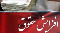 سورپرایز مجلس برای بازنشستگان | افزایش یک میلیون و 500 هزار تومان برای بازنشستگان در راه است