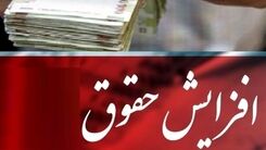 سورپرایز مجلس برای بازنشستگان | افزایش یک میلیون و 500 هزار تومان برای بازنشستگان در راه است