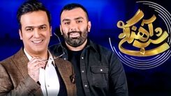 شوخی جنجالی حامد آهنگی با آهنگ مسعود صادقلو + فیلم
