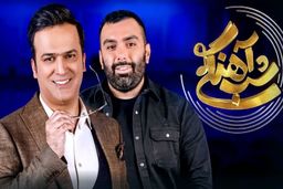 شوخی جنجالی حامد آهنگی با آهنگ مسعود صادقلو + فیلم