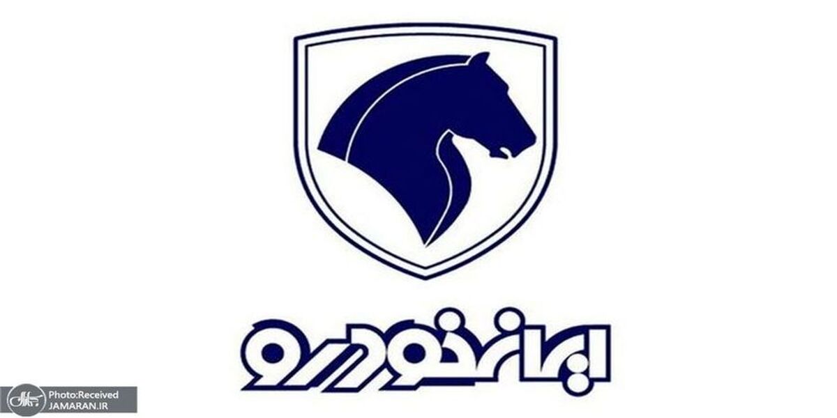 آمار ثبت نام کنندگان پیش‌فروش ایران‌خودرو | پر طرفدارترین خودروها کدامند؟