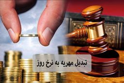  وضعیت مهریه در صورت تقاضای طلاق از سوی زوج چگونه است؟