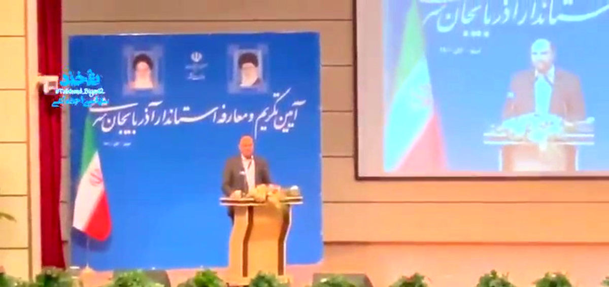 سیلی خوردن استاندار جدید آذربایجان شرقی در مراسم معارفه!+فیلم 