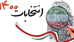 فوری/ انتخابات 1400 باطل اعلام شد
