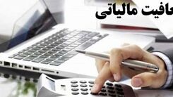 زمان ثبت اظهارنامه مالیات تمدید شد