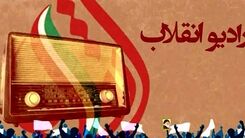 آغاز به کار رادیو انقلاب