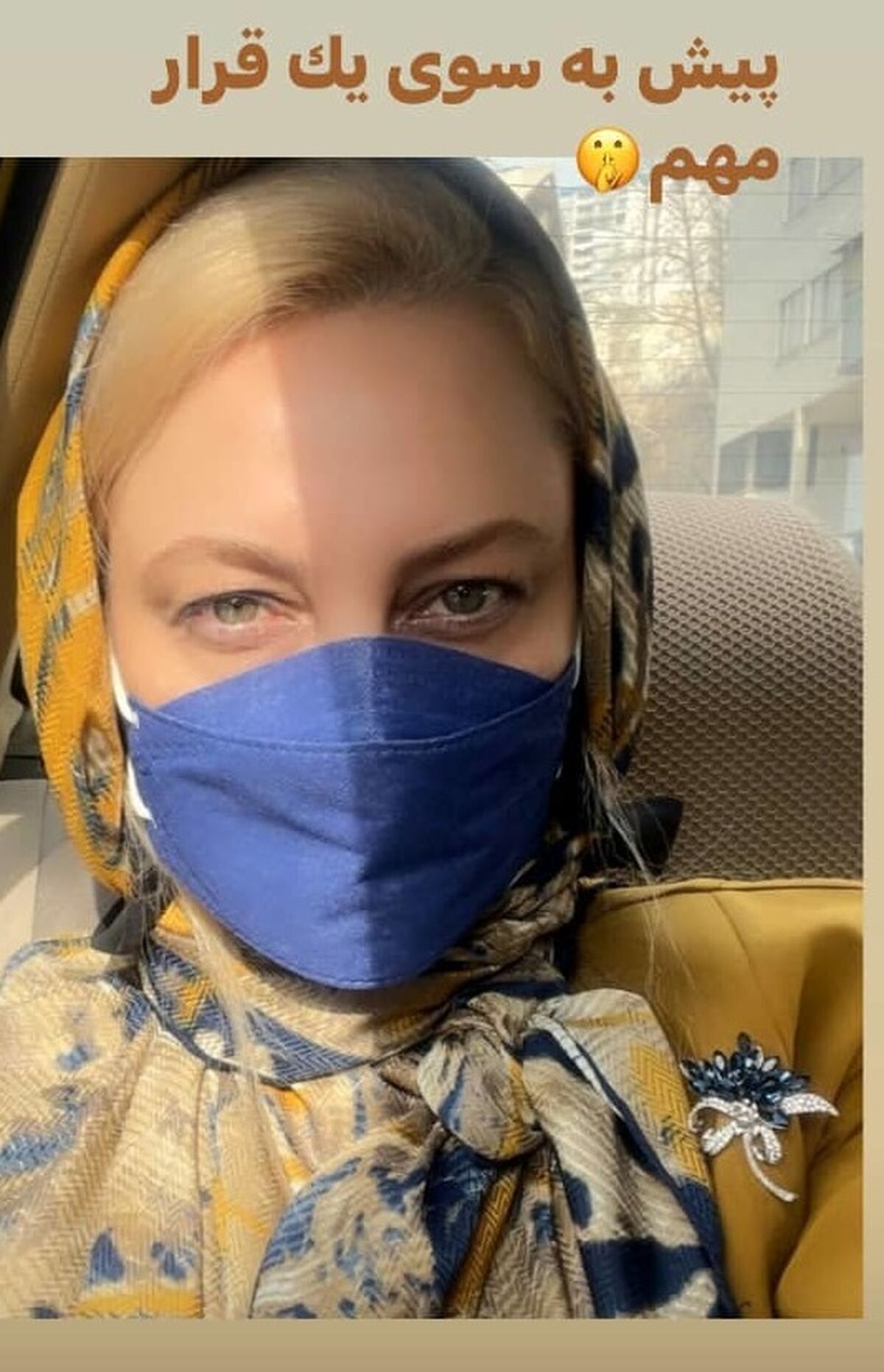 خوشگذرانی مریم کاویانی بعد از طلاق از شوهر سیاستمدارش/تو چشم بودن مانتو چند میلیونی خانم بازیگر !؟ +عکس خبرساز