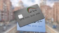 جزئیاتی که درباره کارت سهام عدالت باید بدانید