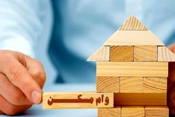 خبر جذاب اول هفته ای برای متقاضیان وام مسکن | مبلغ وام مسکن این افراد افزایش یافت 