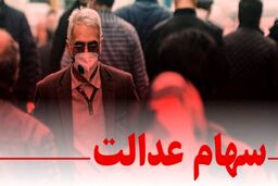 خبر غافلگیرکننده دولت درباره توزیع سود سهام عدالت | وایز سود سهام عدالت چند میلیونی به جاماندگان | واریزی سود سهام عدالت در چند نوبت؟