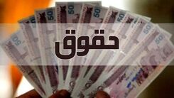 مبلغ عیدی کارمندان و بازنشستگان برای سال 1403 معلوم شد | خبر داغ افزایش حقوق کارمندان برای سال آینده 