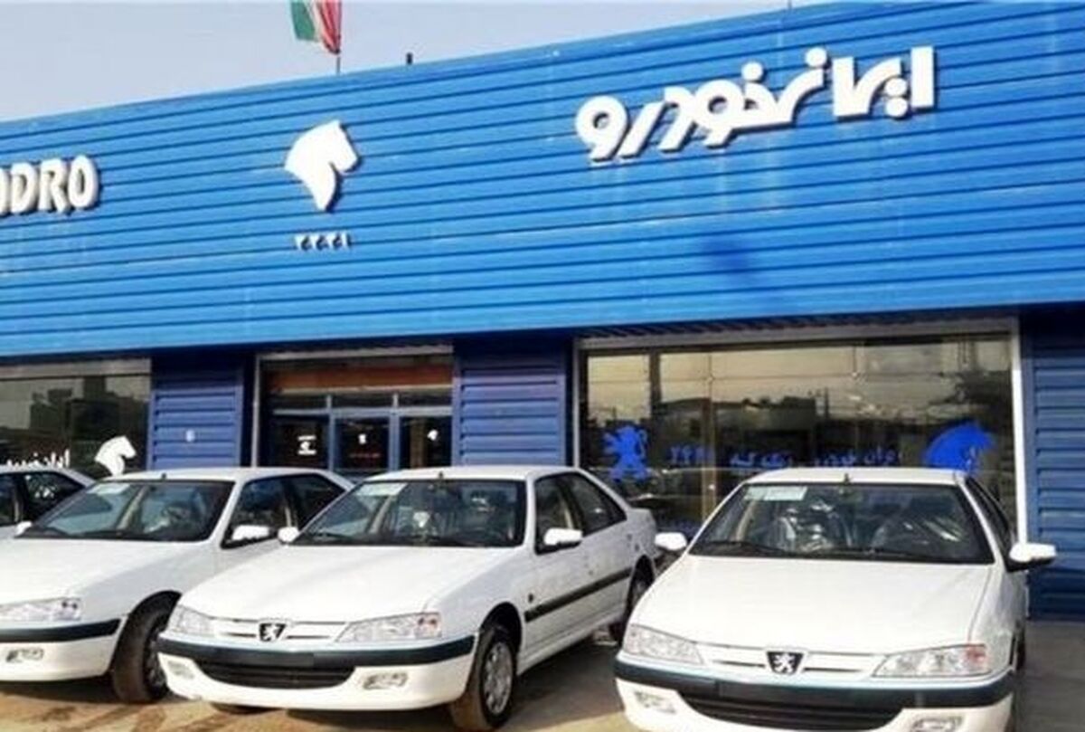 نتیجه قرعه کشی جدید ایران خودرو اعلام شد 