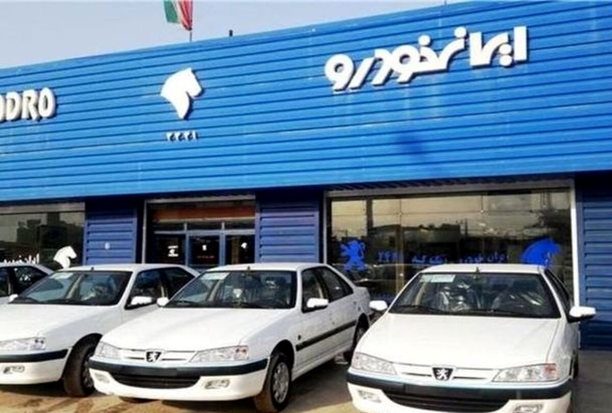 قرعه کشی محصولات جدید ایران خودرو آغاز شد+جدول قیمت