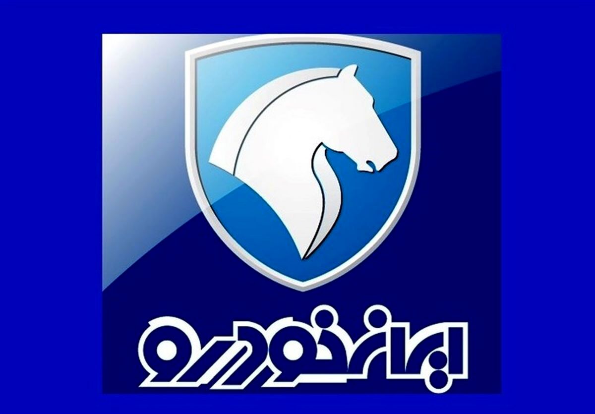 حراج نوروزی محصولات ایران خودرو بدون قرعه کشی |  با  پیش پرداخت کم از چهارشنبه ۱۰ اسفند ماه ثبت نام کنید