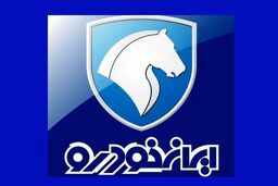 خبر خوش برای متقاضیان خودرو به قیمت کارخانه | ثبت نام ایران خودرو و سایپا از اواخر بهار