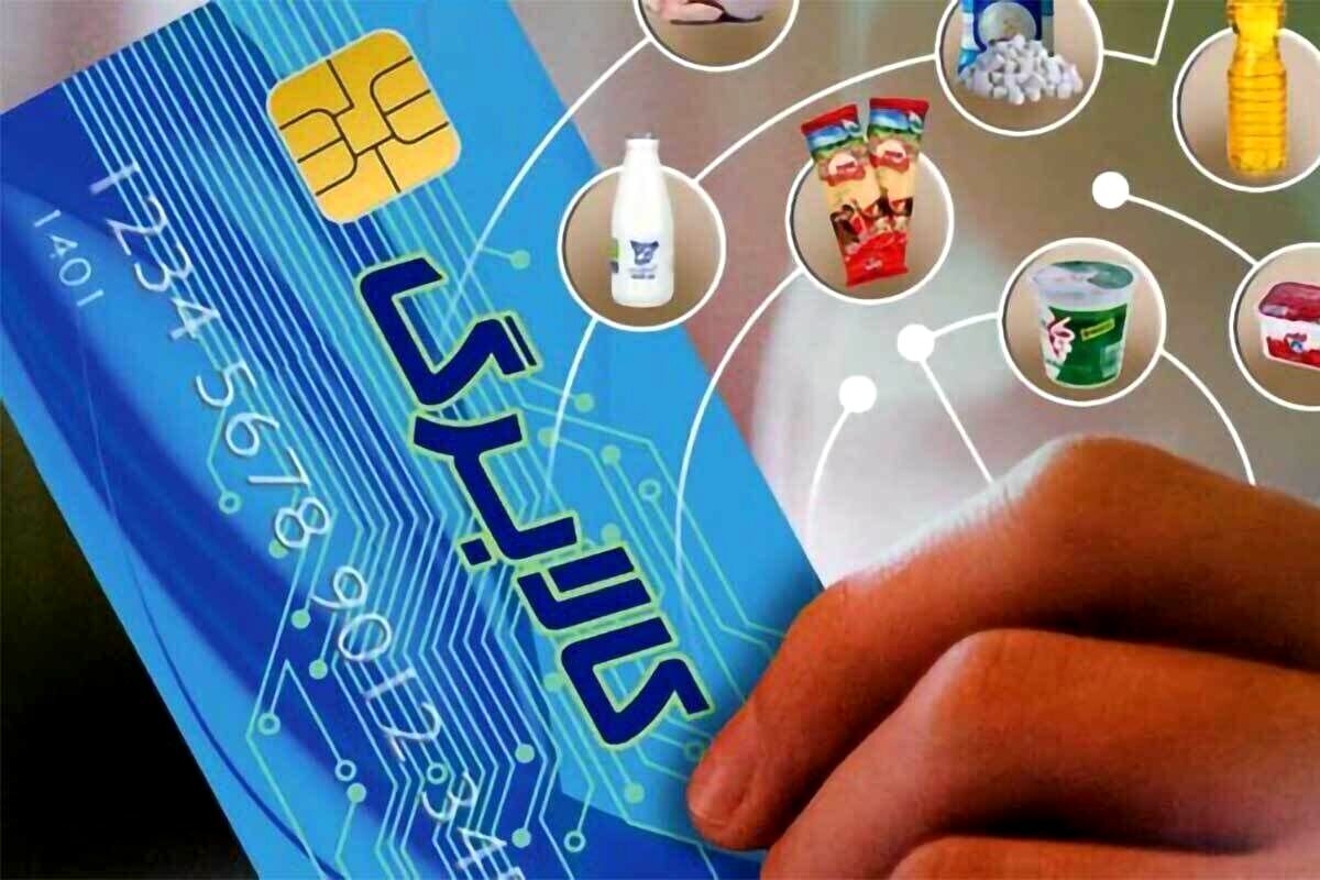 استفاده کنندگان از طرح کالابرگ بخوانند | برنامه جدید دولت برای کالابرگ |کالابرگ اردیبهشت ۱۴۰۳ کی واریز می‌شود؟