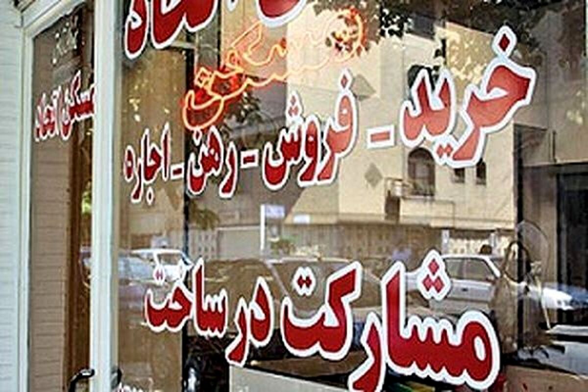 خبر خوش برای خریداران مسکن/ تمدید وام مسکن«نیم بها» بدون سپرده 