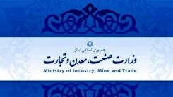 اطلاعیه وزارت صمت در راستای فرامین رهبر انقلاب+جزئیات بیشتر 