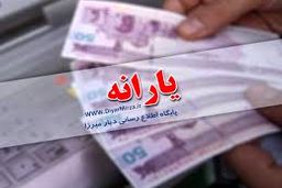 سورپرایز یارانه ای دوم رئیسی برای مردم/نوبت دوم یارانه ۱۰۰ هزار تومانی در راه است؟