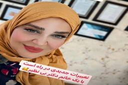 عکس بازیگر معروف در مهمانی بهاره رهنما لو رفت | عکس پیر و شکسته و لاغری شدید بازیگر سریال پر بیننده ایرانی کنار بهاره رهنما همه را شوکه کرد +عکس جنجالی