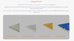 لیست قیمت هر متر مربع ساندویچ پانل چقدر است؟