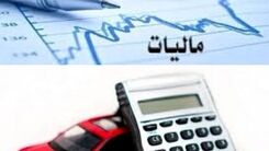 امسال اصناف چقدر مالیات می‌دهند؟ 