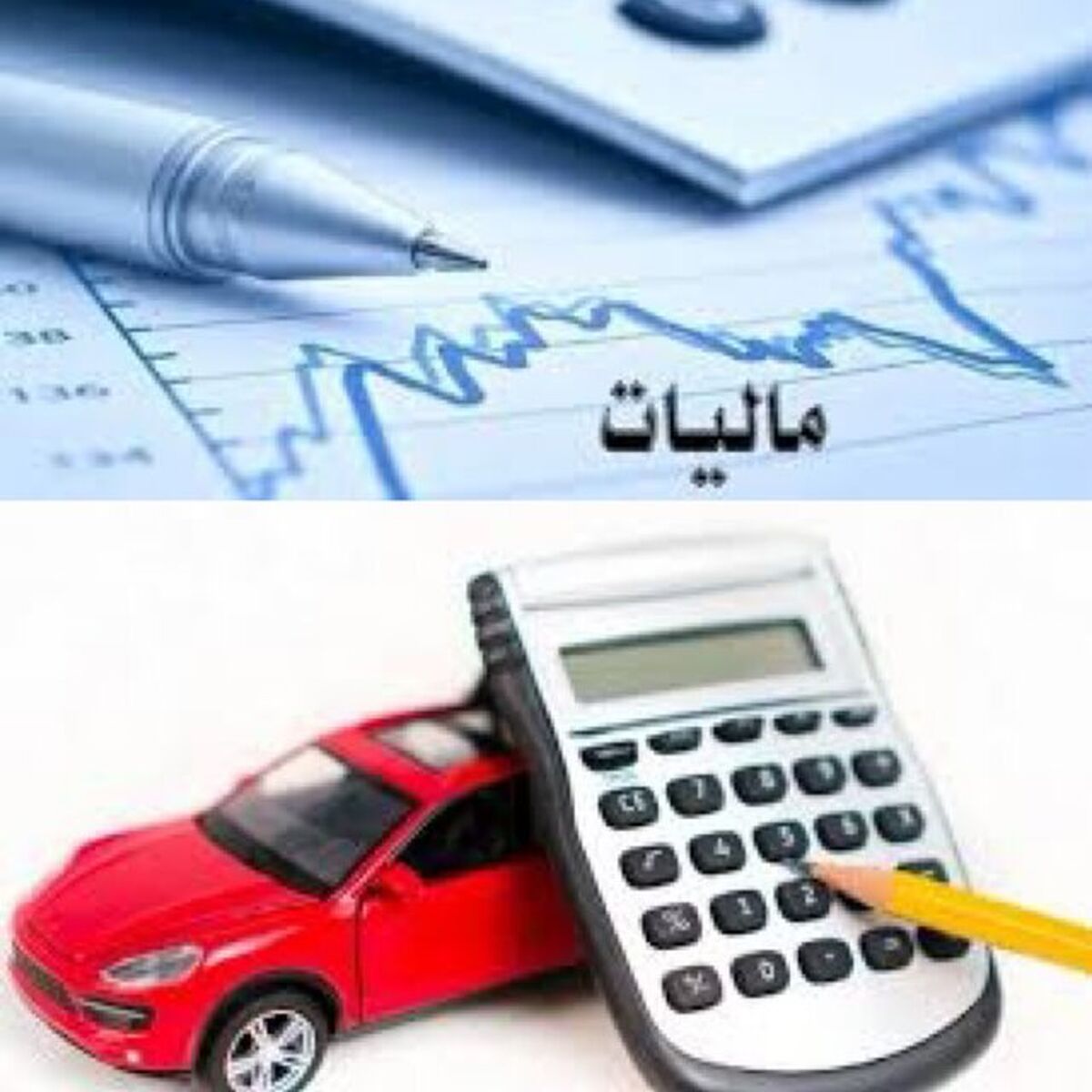 فوری/ معافیت مالیاتی برای مطبوعات