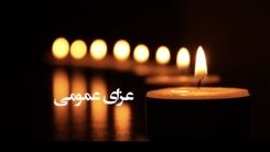 سه روز عزای عمومی در مازندران اعلام شد | شهادت آیت الله سلیمانی عضو مجلس خبرگان