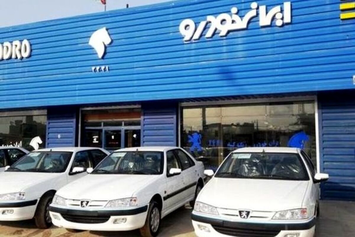 حراجی بزرگ ایران‌خودرو ویژه روز پدر با پرفروش ترین خودرو سال | پژو پارس 294 تومن فقط و فقط تا پایان امروز فرصت دارید