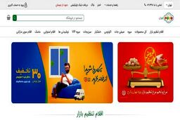 توزیع یارانه غذایی در دولت رئیسی +لینک ثبت نام