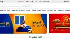 توزیع یارانه غذایی در دولت رئیسی +لینک ثبت نام