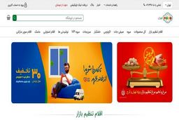 توزیع یارانه غذایی در دولت رئیسی +لینک ثبت نام