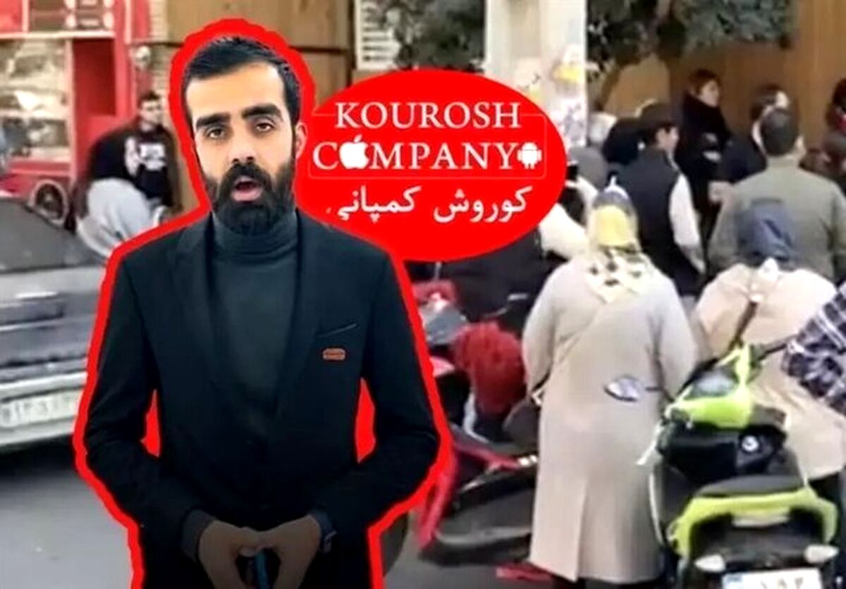 خبر مهم برای مالباختگان | ردیابی مالک فراری کوروش کمپانی / امیر حسین شریفیان در کدام کشور خارجی است؟