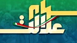 کسانی که سهام عدالت ندارند جا نمانند | جزئیات مراحل ثبت نام در سامانه سهام عدالت کلیک کنید| واریز سود سهام عدالت  میلیونی برای جاماندگان به محض ثبت نام