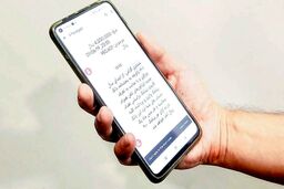 کاهش سقف انتقال وجه | سقف کارت به کارت تغییر کرد؟
