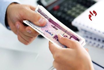 پرداخت وام 350 میلیونی با کارمزد ارزان | با حساب یارانه بدون ضامن  وام 700 میلیونی بگیرید!