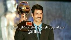 مچ‌گیری جالب علی دایی از مترجم عرب! +فیلم