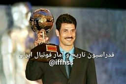 علی دایی و حسن یزدانی روی جلد مجله ژاپنی +عکس