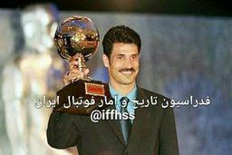 مهمانی مجلل علی دایی در رستوران شیک + عکس