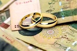 شگفتانه دولت برای دهه شصتی ها  | شرایط دریافت وام ازدواج 500 میلیونی با سود 4 درصدی 