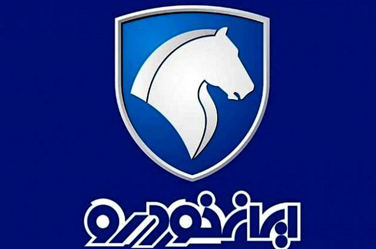 از امروز 10 روز فرصت دارید شرایطی از ایران خودرو خودرو بخرید | فروش از دم قسط ایران خودرو برای روز پدر 