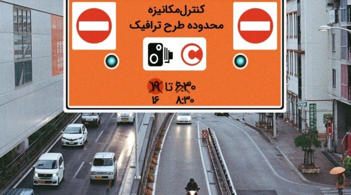 منتظر تغییرات مهم در طرح ترافیک باشید
