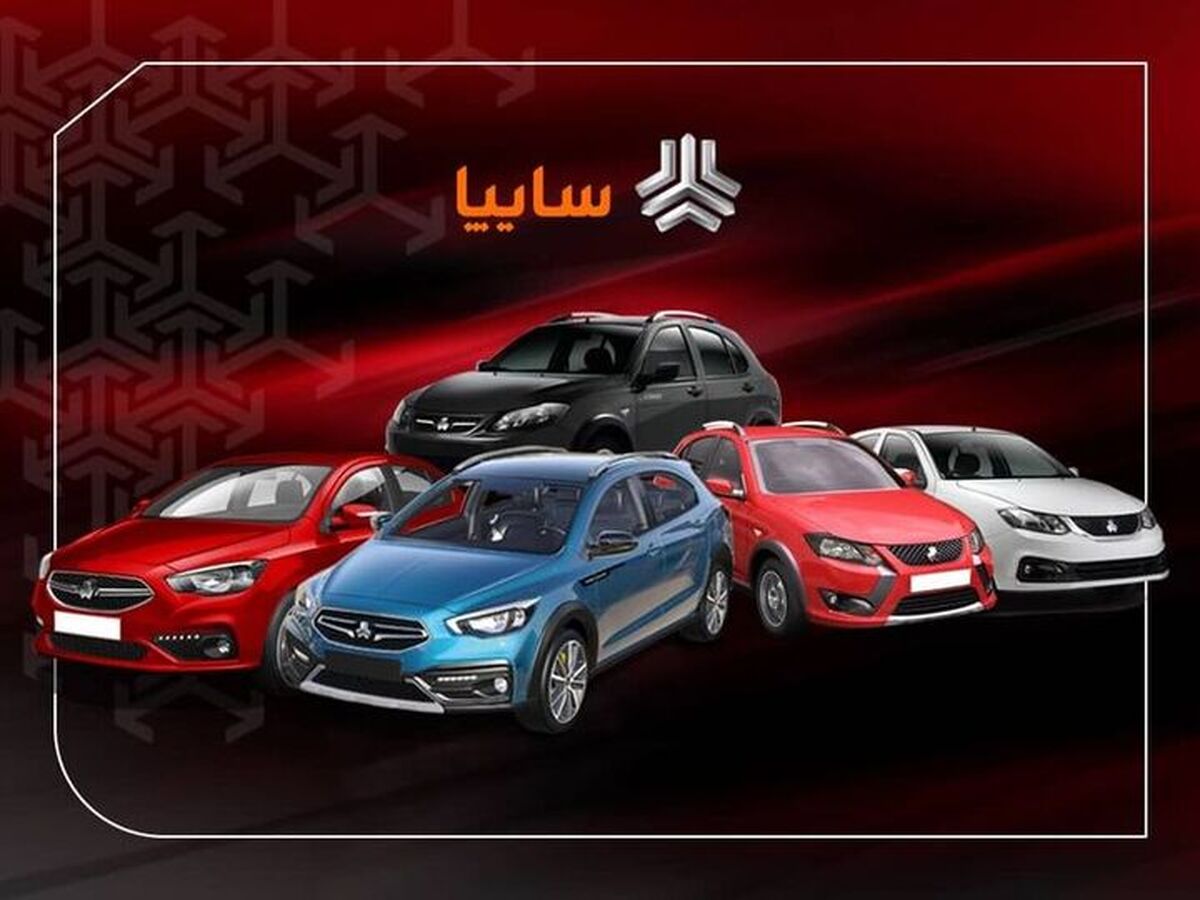 سورپرایز سایپا برای فردا ۱۶ بهمن | خودرو یارانه ای سایپا ویژه مادران 