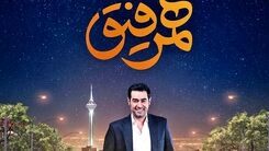  مهمان این هفته همرفیق شهاب حسینی کیست؟+جزئیات بیشتر را بخوانید 